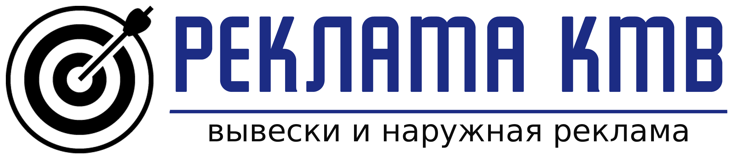 Наружная реклама, вывески, объемные буквы, световые короба в Пятигорске